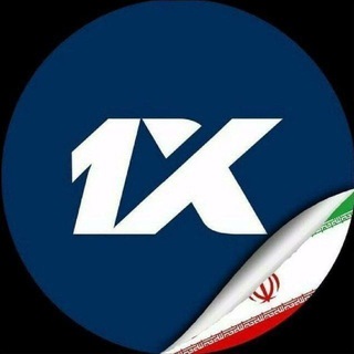Logo saluran telegram iri_1xbet — 1XBET l وان ایکس بت