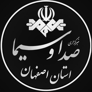 لوگوی کانال تلگرام iribnews_esfahan — خبرگزاری‌صداوسیمای اصفهان