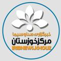 Logo saluran telegram iribnews_khouzestan — خبرگزاری صداوسیمای خوزستان 🇮🇷