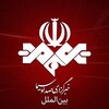 لوگوی کانال تلگرام iribnewsint — بین‌الملل خبرگزاری صداوسیما