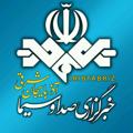 Logo saluran telegram iribtabriz — خبرگزاری صداوسیما آذربایجان شرقی / شبکه سهند
