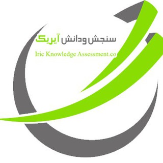 لوگوی کانال تلگرام iric_techmart — آیریک- شرکتهای فناور و دانش بنیان