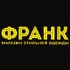 Логотип телеграм канала @irina_frank_shop — 🛍️Франк Магазин стильной одежды (Руза Хутор)