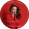 Логотип телеграм канала @irina_govorit — Записки психолога и health коуча 📜