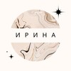 Логотип телеграм канала @irina_topname — Ирина