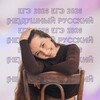 Логотип телеграм канала @irina_uchrusege — (НЕ)душный русский с Ириной Майоровой| ЕГЭ-2027