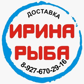 Логотип телеграм канала @irinafish116 — ИринаРыба Рыба / Икра / Раки / Морепродукты / Альметьевск