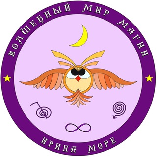 Логотип телеграм канала @irinamoremi — Волшебный МИР магии