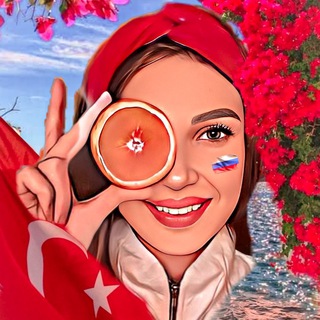 Логотип телеграм канала @irinaturkeyyy — irina.turkey 🕊