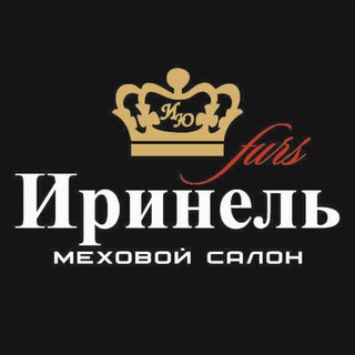 Логотип телеграм канала @irinel_furs — ИРИНЕЛЬ | ОДЕЖДА | СКИДКИ