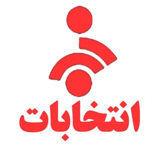 لوگوی کانال تلگرام irinn_entekhabat — شبکه خبر انتخابات ریاست جمهوری 1403