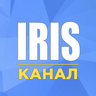 Логотип телеграм канала @iris_cm — Iris | Чат-менеджер | Канал