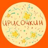 Логотип телеграм канала @irisochkin_el — ирисочкин!