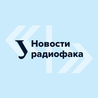 Telegram channel Новости радиофака logo