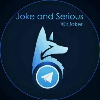 لوگوی کانال تلگرام irjoker — جوکر | irJoker 🃏