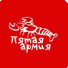 Логотип телеграм канала @irk5armia — Пятая Армия