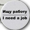 Логотип телеграм канала @irkjob_38 — ИЩУ РАБОТУ. Иркутск и область.