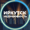 Логотип телеграм канала @irknedv — ИРКУТСК НЕДВИЖИМОСТЬ/ аренда квартир