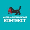 Логотип телеграм канала @irkobl_ank — Антинаркотический контекст