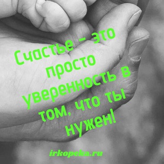 Логотип телеграм канала @irkopeka — @irk.opeka