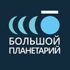 Логотип телеграм канала @irkstars — БОЛЬШОЙ ПЛАНЕТАРИЙ