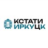 Логотип телеграм канала @irkstati — Кстати, Иркуцк