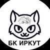 Логотип телеграм канала @irkut3x3 — Летняя лига БК «Иркут»