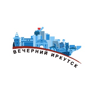 Логотип телеграм канала @irkutsk_evening — Вечерний Иркутск