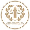 Логотип телеграм канала @irkutsk_arbitr — Арбитражный суд Иркутской области