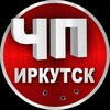 Telegram channel ЧП Иркутск | Новости logo