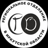 Логотип телеграм канала @irkutsk_go — Иркутск_го