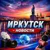 Логотип телеграм канала @irkutsk_novos — Иркутск Новости