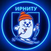 Логотип телеграм канала @irkutskiy_politeh — ИркутSKIй политех🤘🔥
