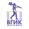Логотип телеграм канала @irkvgik — ИФ ВГИК им. С. А. Герасимова