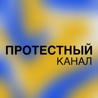 Логотип телеграм канала @irlndinfo — Протестный 2.0
