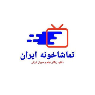 Telegram kanalining logotibi irn_th_com1 — دانلود سریال بازنده