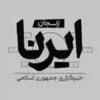لوگوی کانال تلگرام irna_zanjan — ایرنا زنجان