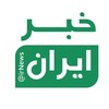 لوگوی کانال تلگرام irnews — خبر ایران | irNews