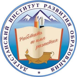 Логотип телеграм канала @iro_dagestan — ДИРО