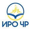 Логотип телеграм канала @irochr — ГБУ ДПО "ИРО ЧР"