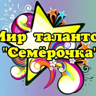 Логотип телеграм канала @iroda_7 — Мир талантов " Семёрочка"