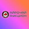 Логотип телеграм канала @iroh_auk — АЙРОЧАЙ | Аукцион 📣