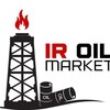 لوگوی کانال تلگرام iroilmarket3 — بازار نفت گاز پتروشیمی Iroilmarket
