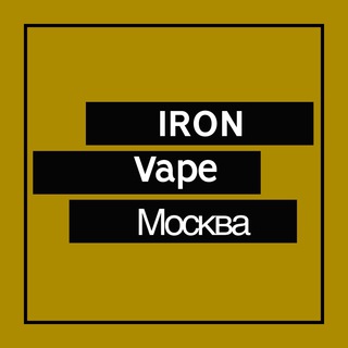 Логотип телеграм канала @iron_vape — IronVape (Вейпшоп Москва)