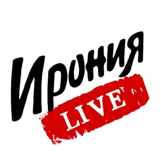 Логотип телеграм канала @ironiylive — Ирония LIVE