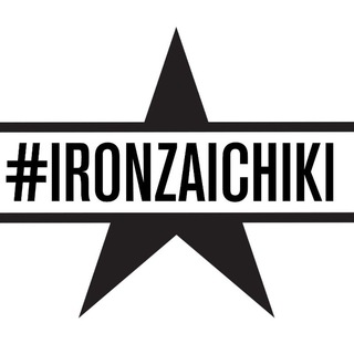 Логотип телеграм канала @ironzaichiki — #Ironzaichiki - триатлон и не только
