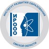 Логотип телеграм канала @irooo_omsk — Институт развития образования Омской области