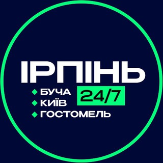 Логотип телеграм -каналу irpin_oblast — Ірпінь | Буча | Гостомель | Вишгород | Світло