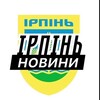 Логотип телеграм -каналу irpin_insider — Ірпінь ⚡️ Новини