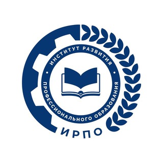 Telegram channel Институт развития профессионального образования | ИРПО logo
